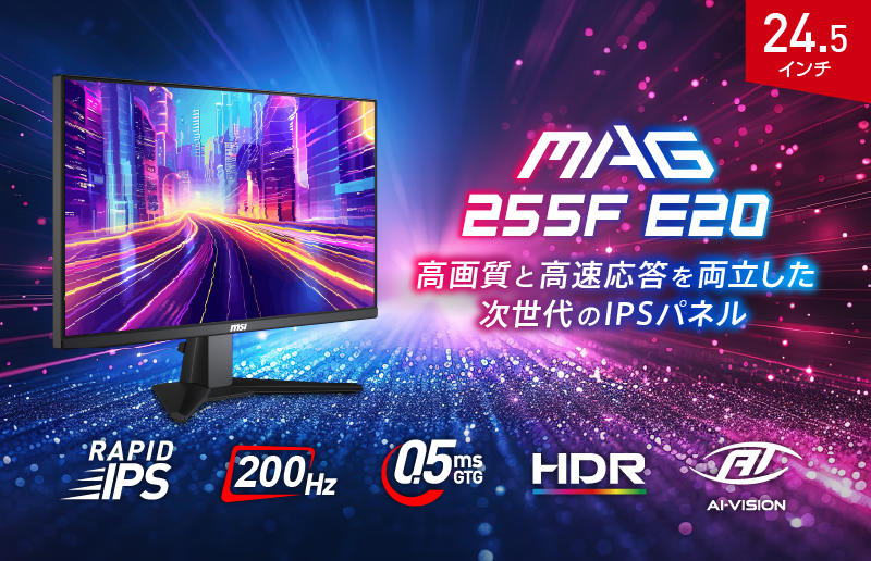 エムエスアイコンピュータージャパン | エムエスアイ